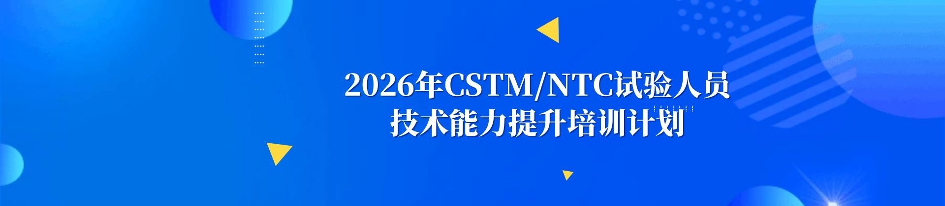 2026年培训计划